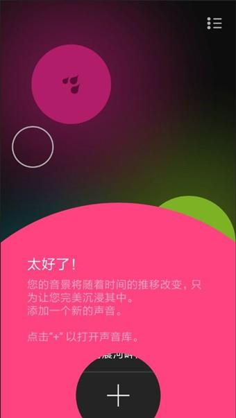 taomix2 安卓中文版1