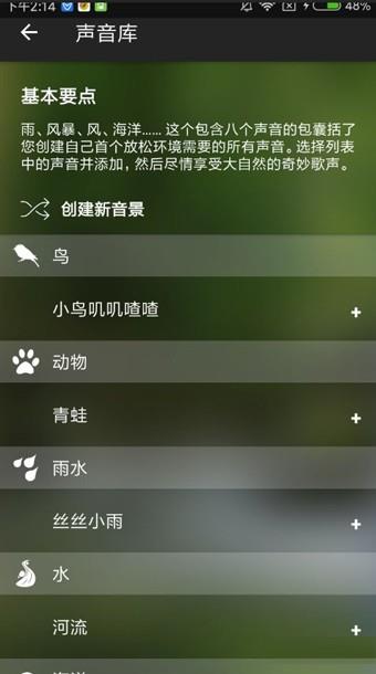 taomix2 安卓中文版3