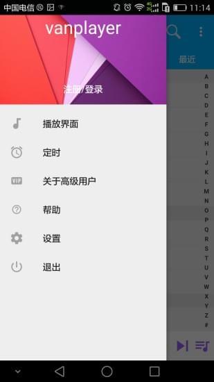 音乐变速播放器1