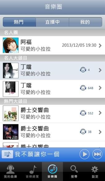 MyMusic(我的音乐)2