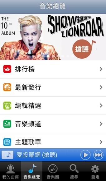 MyMusic(我的音乐)1