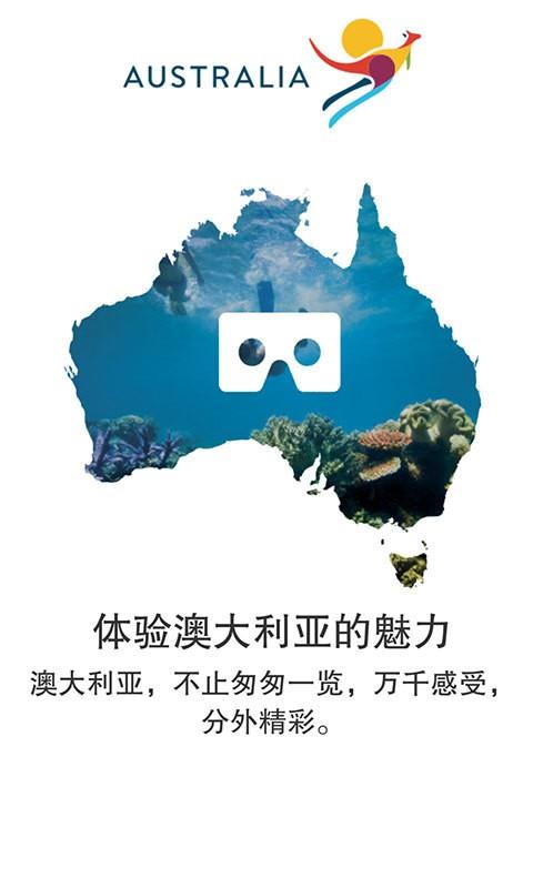 澳大利亚360°体验1