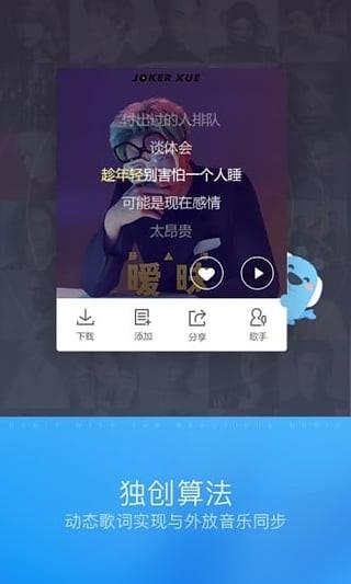 酷狗识曲4