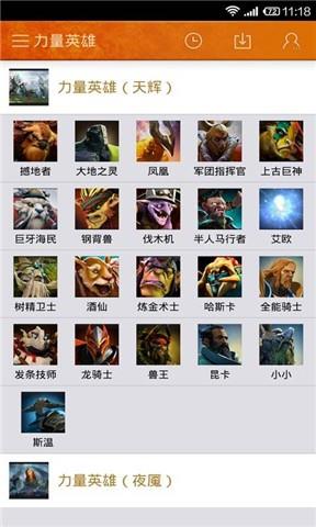 电视粉DOTA24