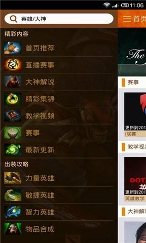 电视粉DOTA22