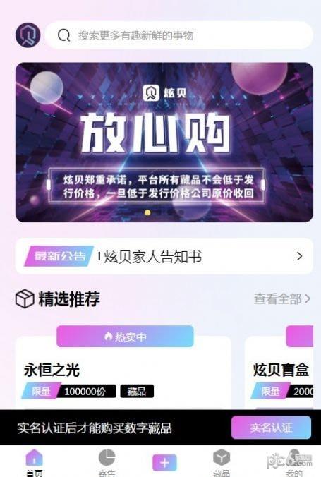 炫贝文创