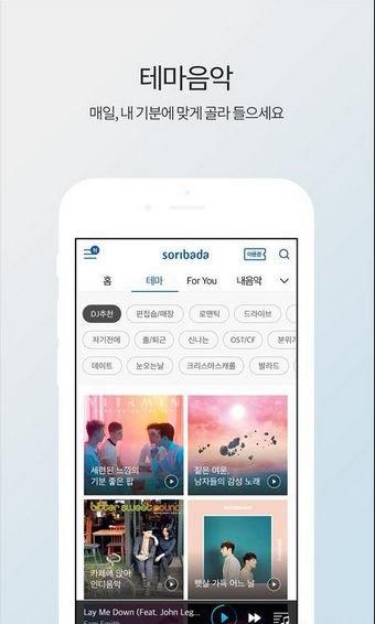 Soribada3