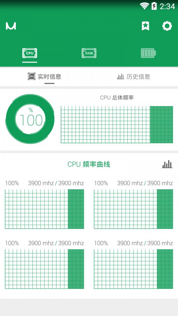 优化大师轻量版1