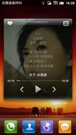 Miui Music音乐播放器1