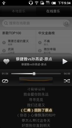 Miui Music音乐播放器2