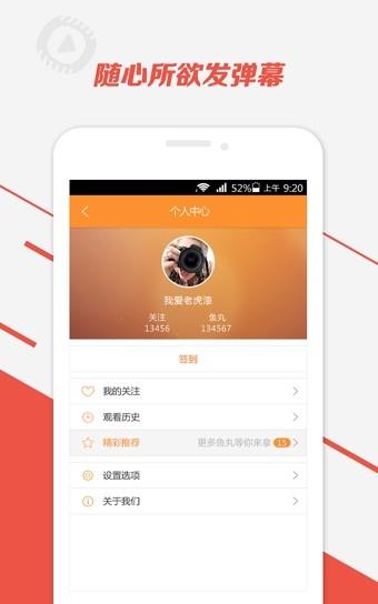 斗鱼直播Pro2