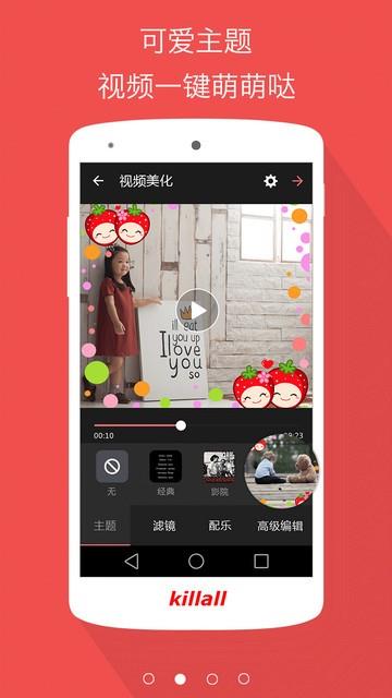 VideoShow微信小视频名片制作2