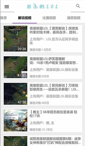 进击的LOL app1