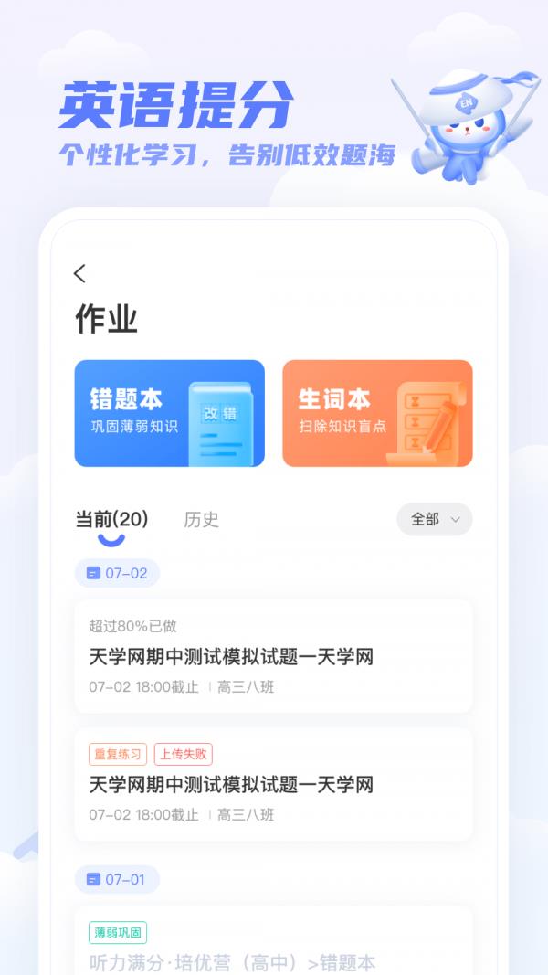 百朗飞书app3