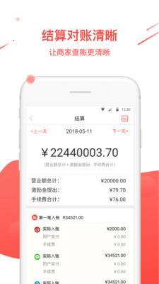 中银来聚财3