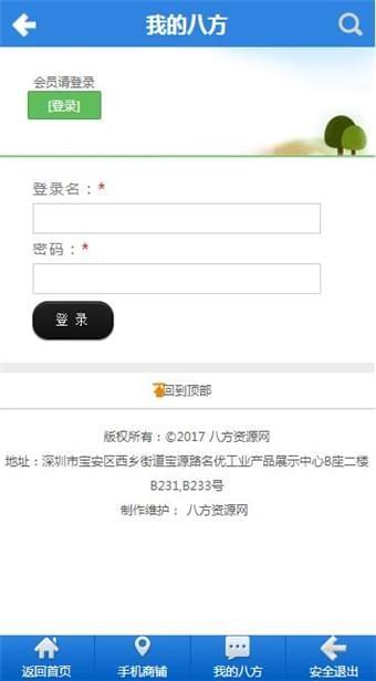 八方资源网3