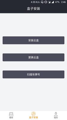 云机械技师版