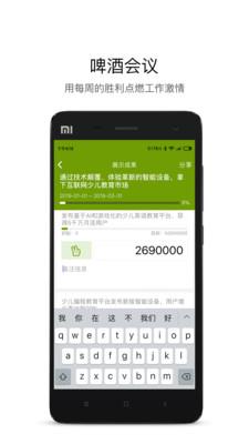 嗨马OKR3