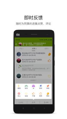 嗨马OKR4