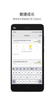 嗨马OKR5