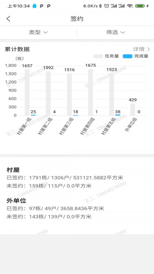 访谈工作站4