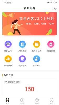 我是创客2