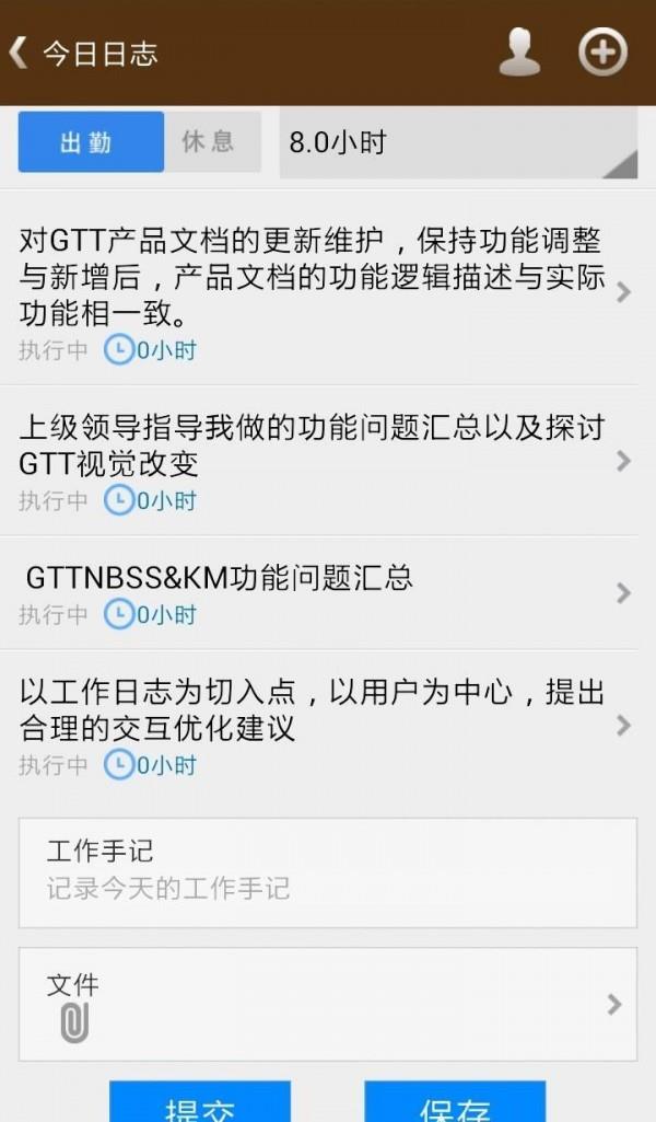 GTT云管理