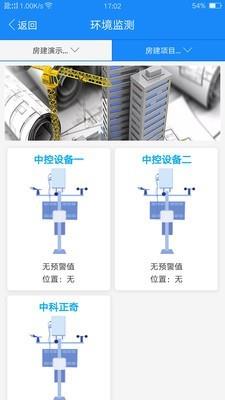 岳阳智慧工地4