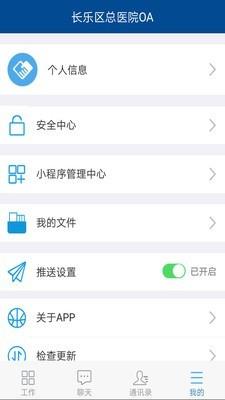 长乐区总医院OA3