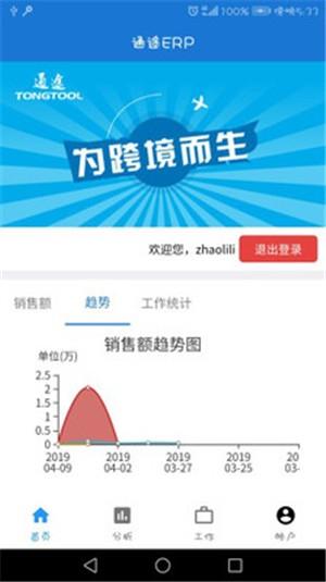 掌上通途1