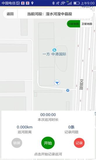 西宁市河长云5