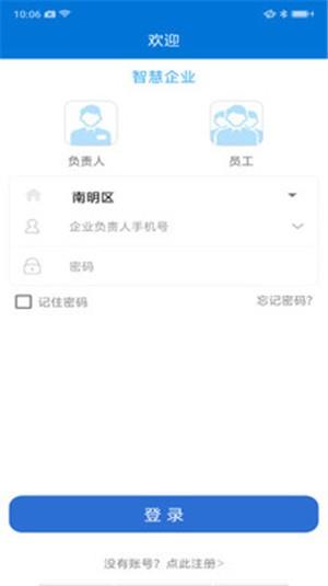 智慧企业3