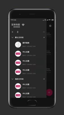 至简导图2