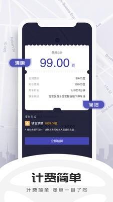 小明出行企业版