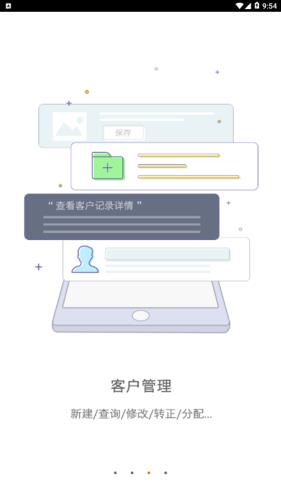 中联CRM3