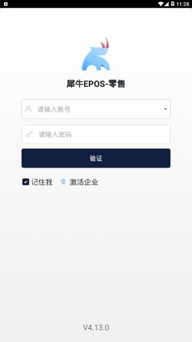 犀牛epos