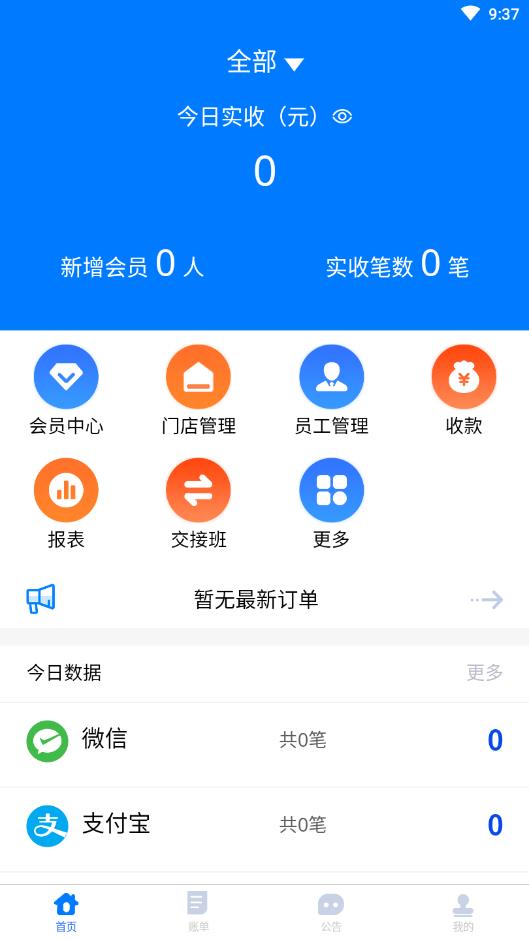 汇刷商户1