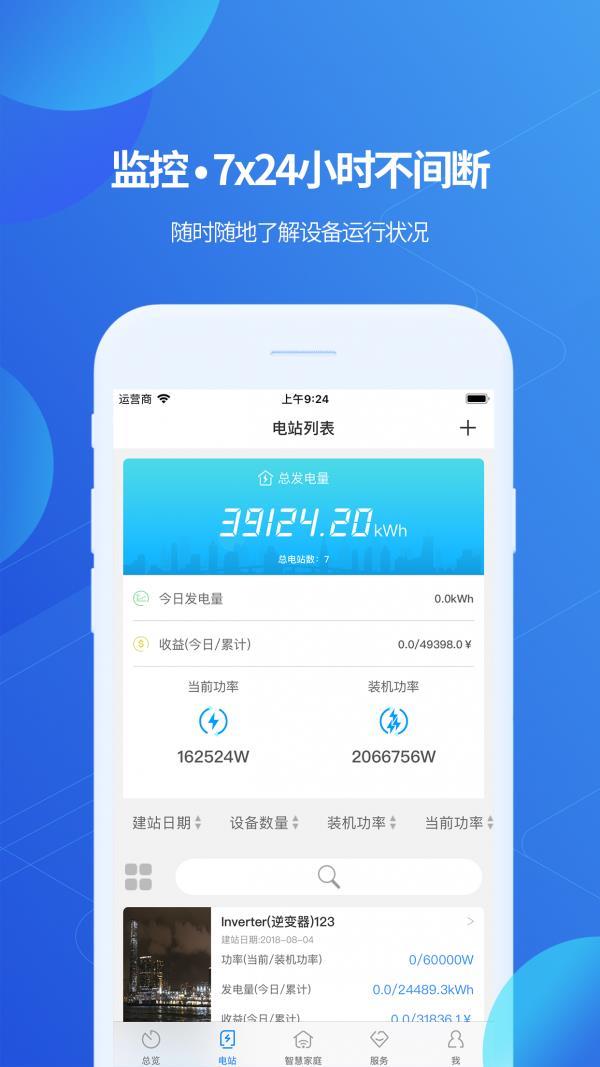 ShinePhone最新版3