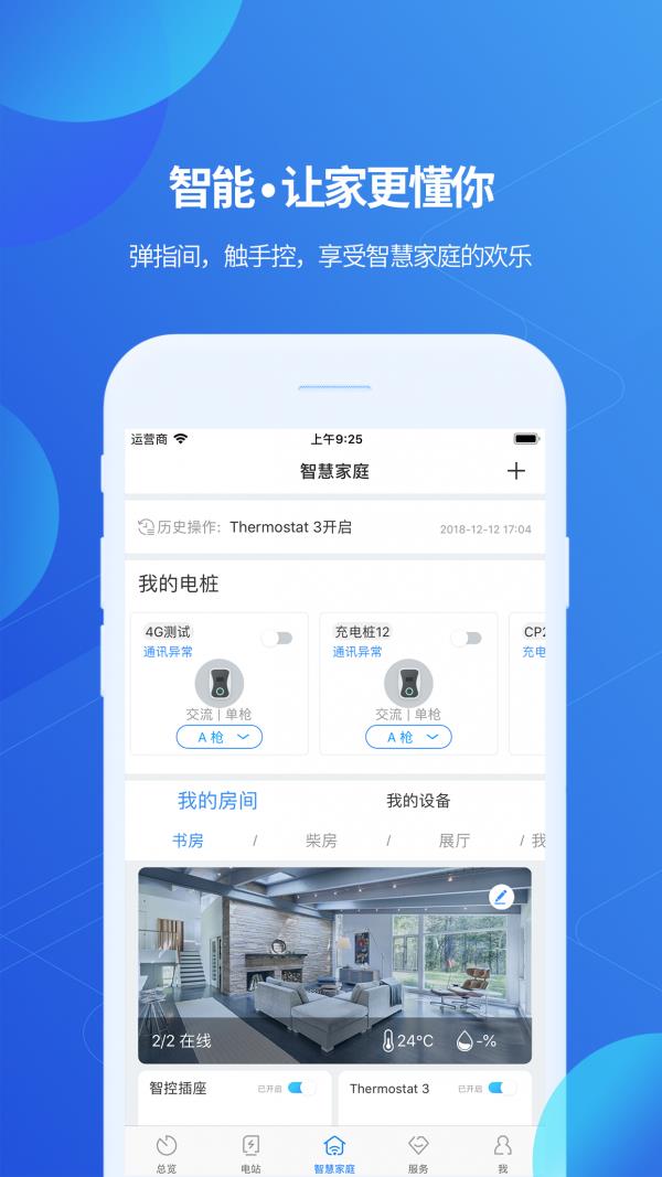 ShinePhone最新版4