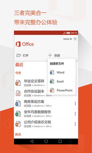office mobile3