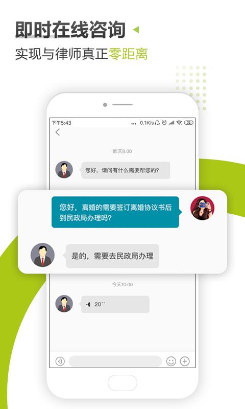 律答企业版3