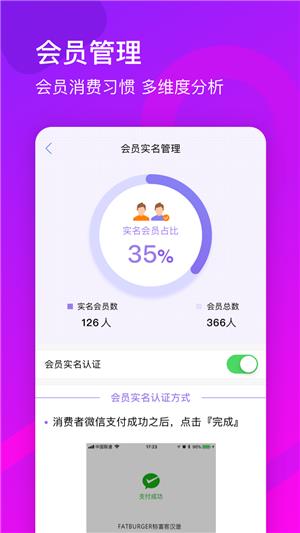 刷吖商户3