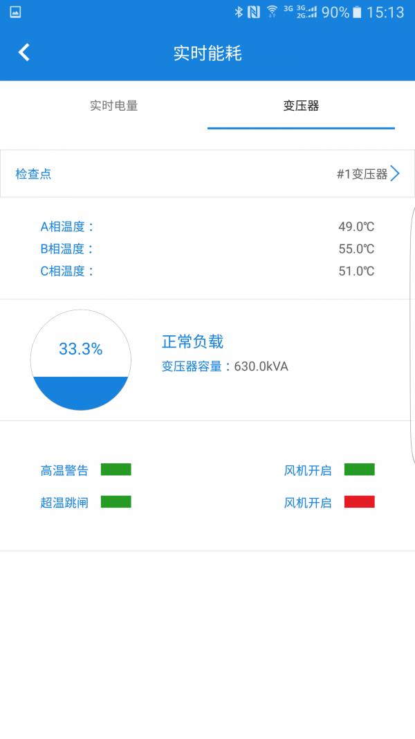 明翰配电宝5