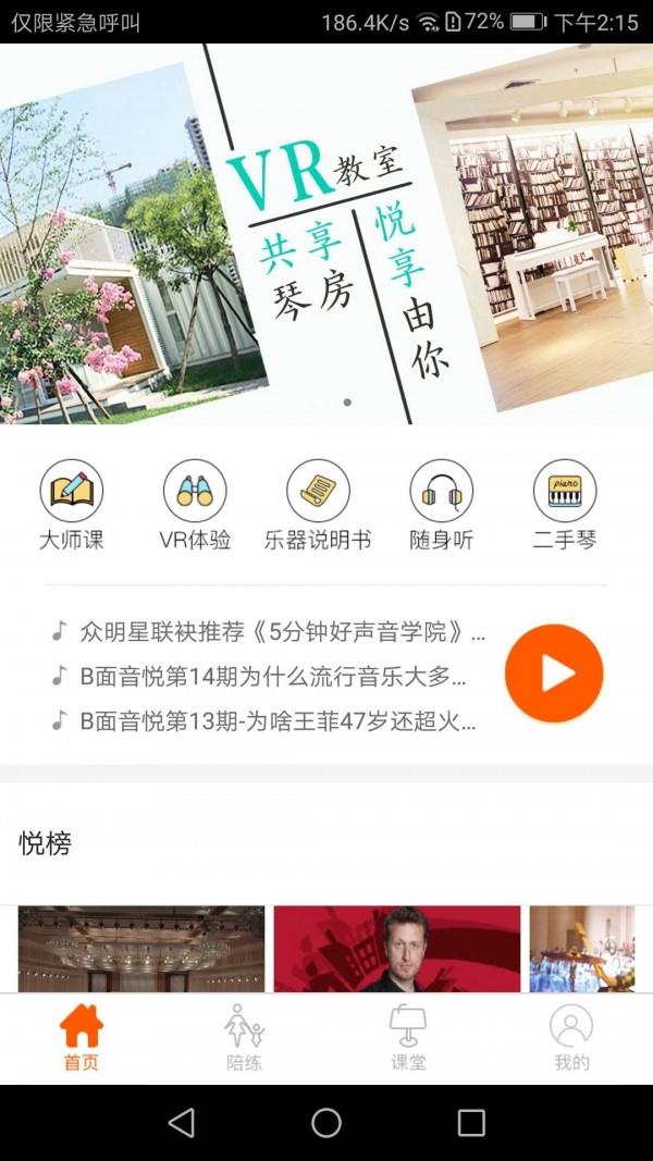 学音悦