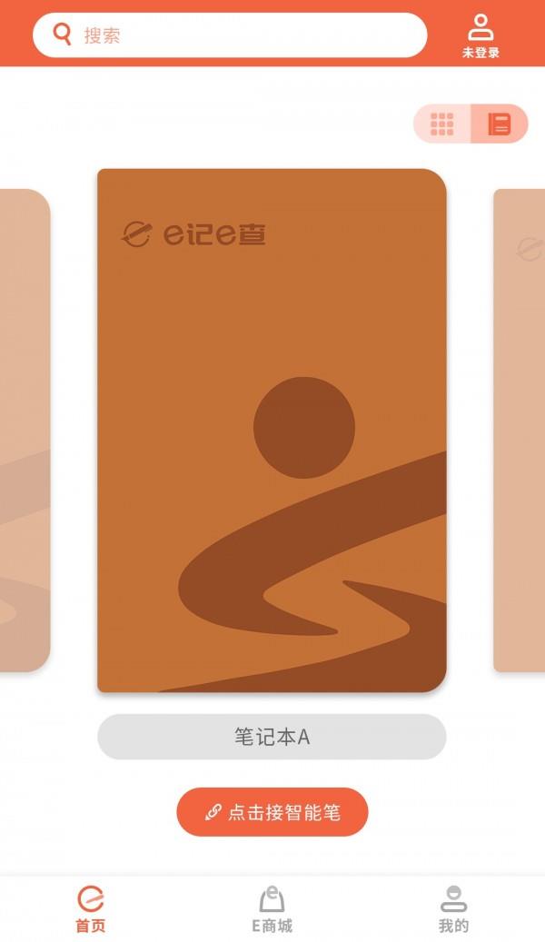 e记e查1