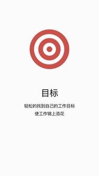 闲惠企业版