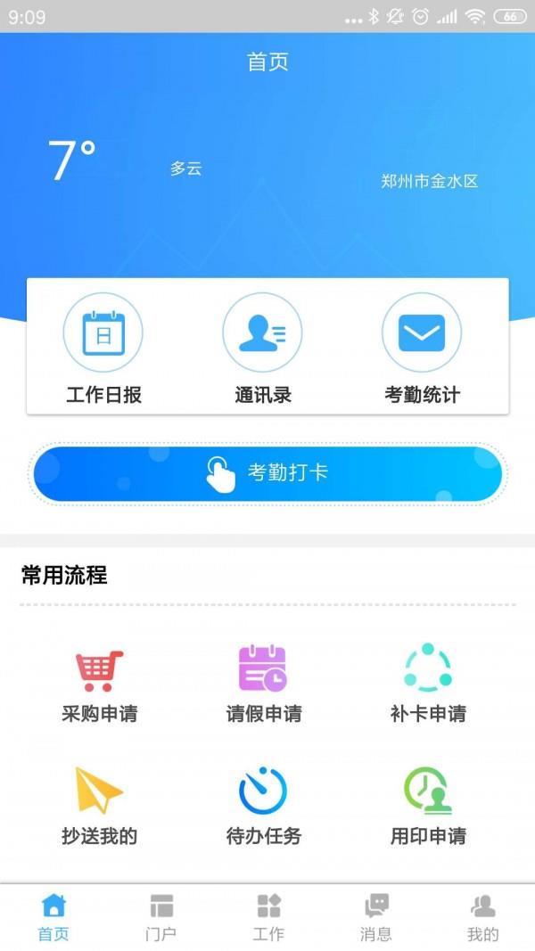 新信通1