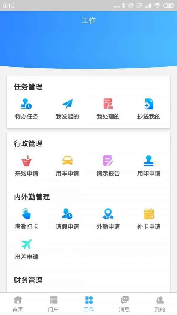 新信通5