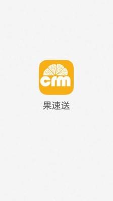 CRM企业销售管理系统1