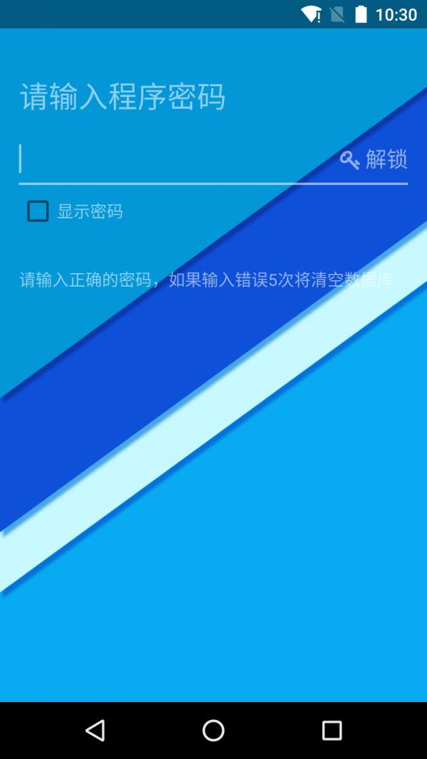 记住密码pro1